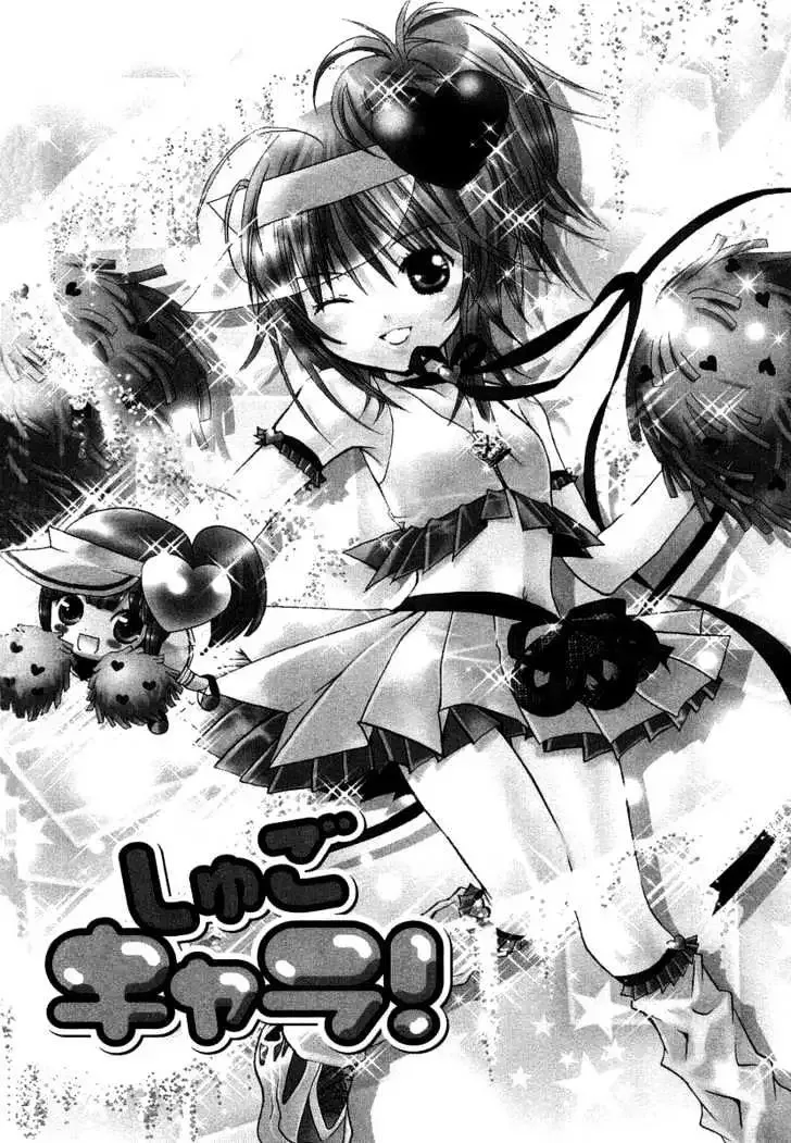 Shugo Chara! Chapter 5 page 1
