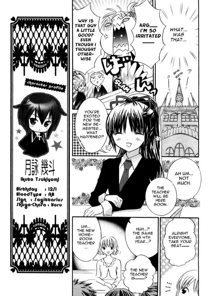 Shugo Chara! Chapter 5 page 23