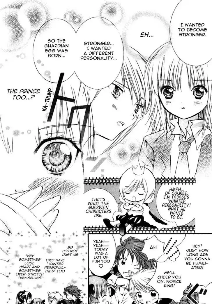 Shugo Chara! Chapter 5 page 12