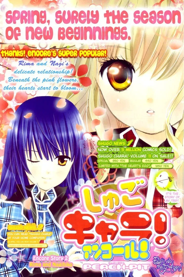 Shugo Chara! Chapter 50 page 2