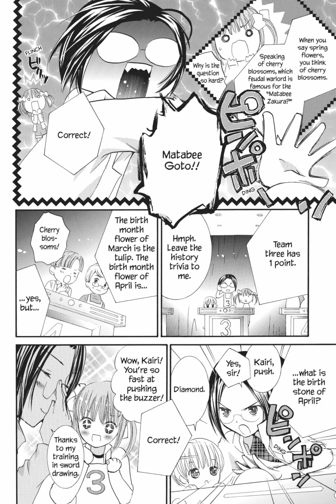 Shugo Chara! Chapter 54 page 17