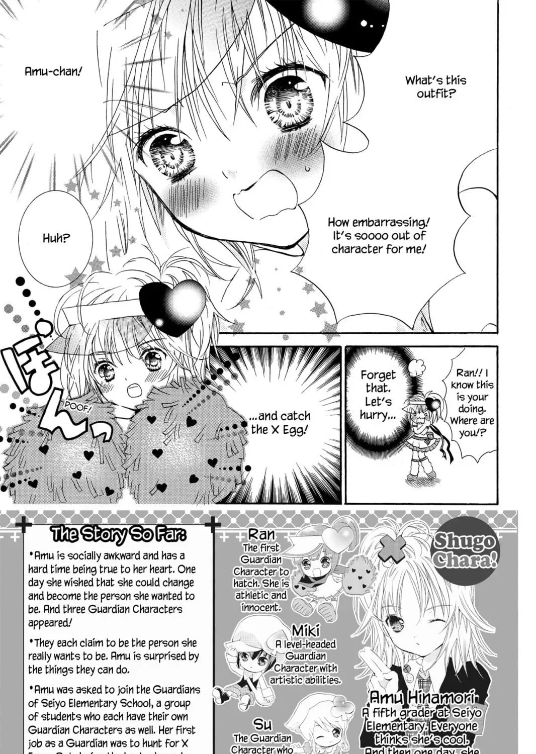 Shugo Chara! Chapter 6 page 5