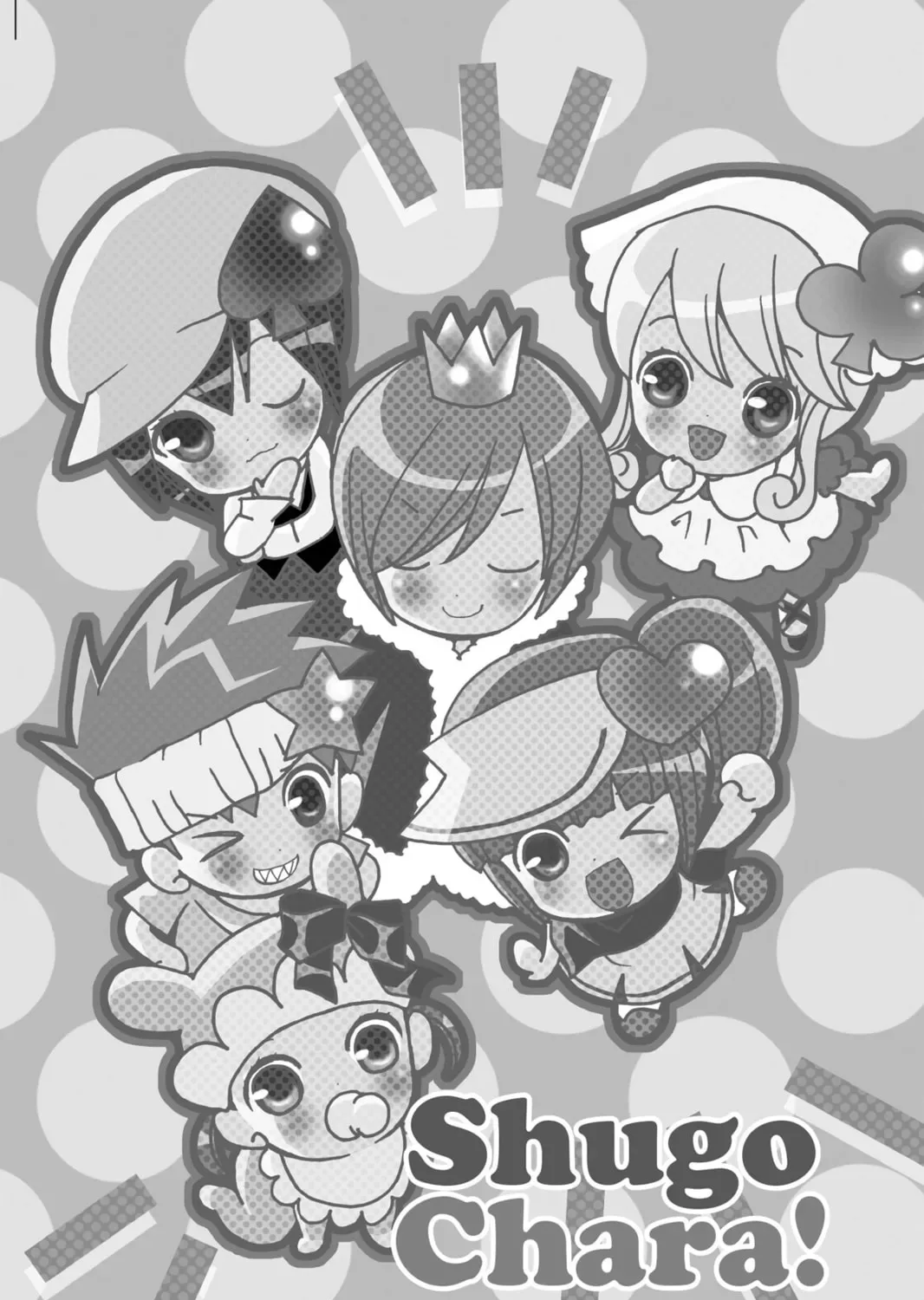 Shugo Chara! Chapter 7 page 1
