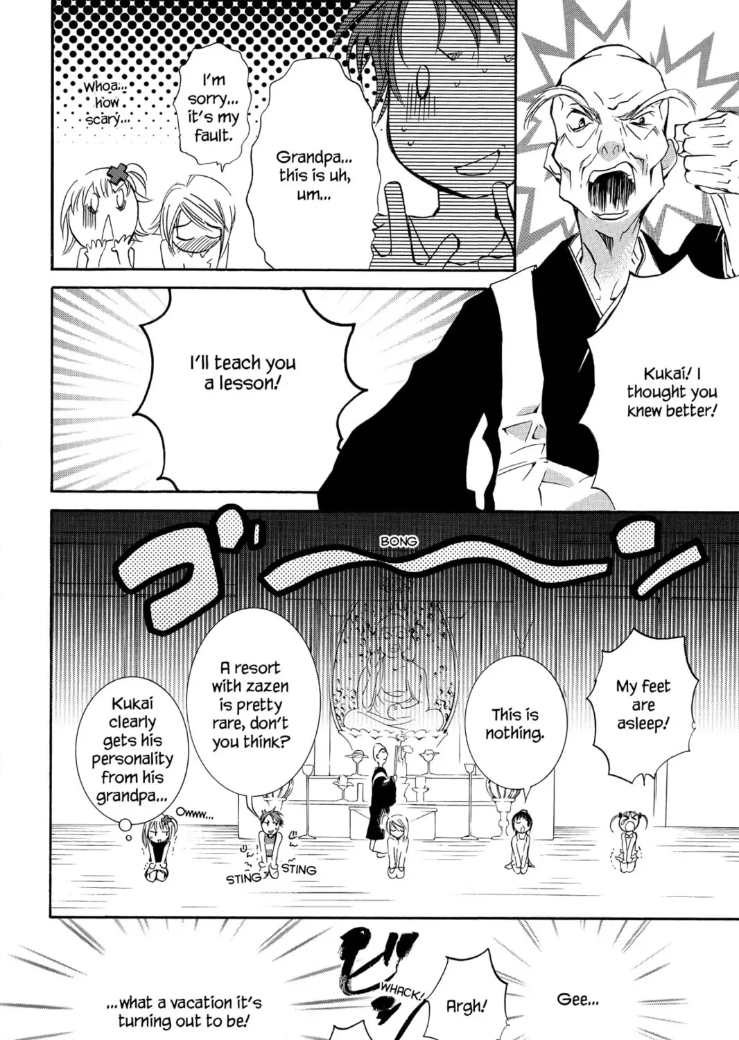 Shugo Chara! Chapter 8 page 21