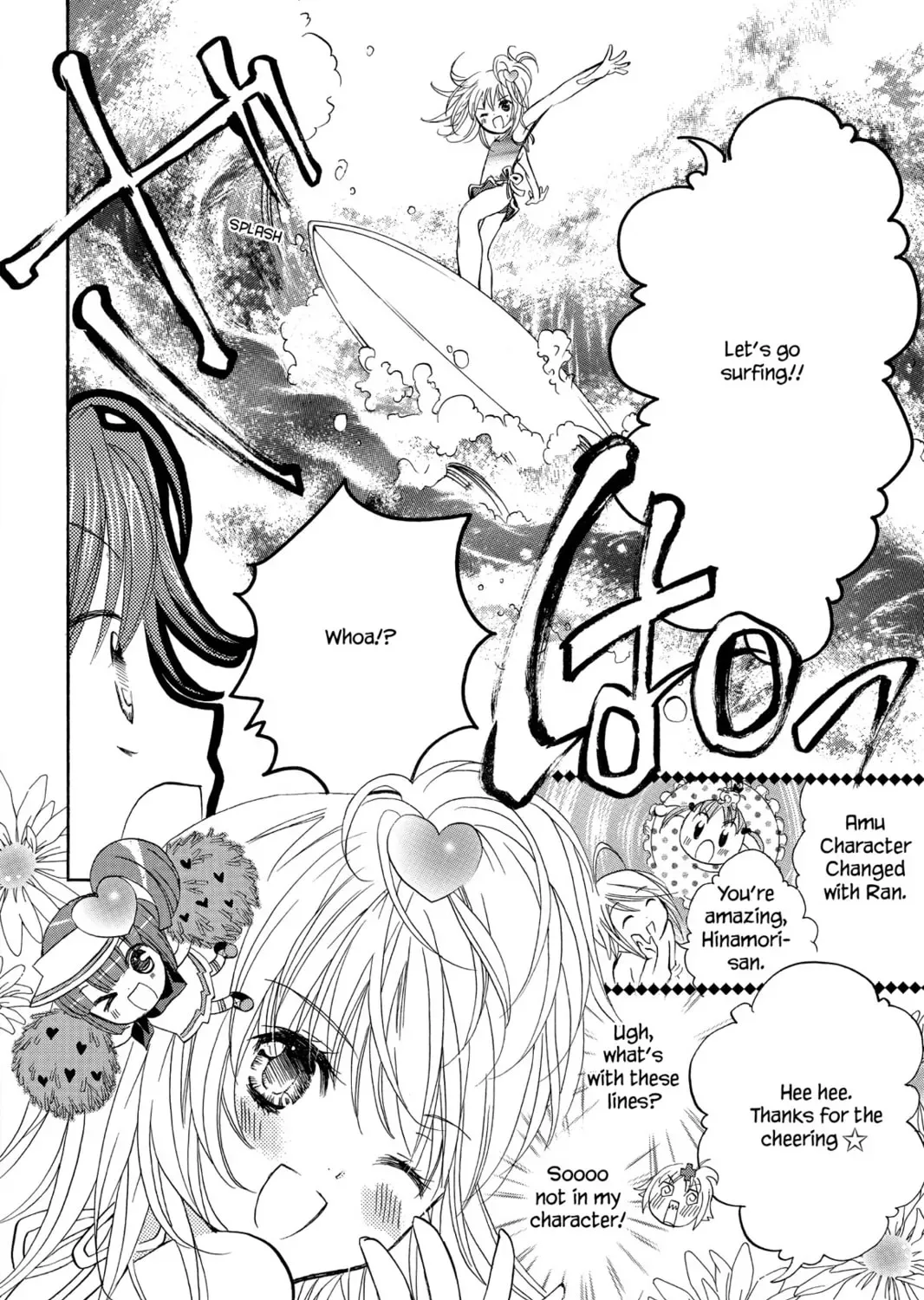 Shugo Chara! Chapter 8 page 25
