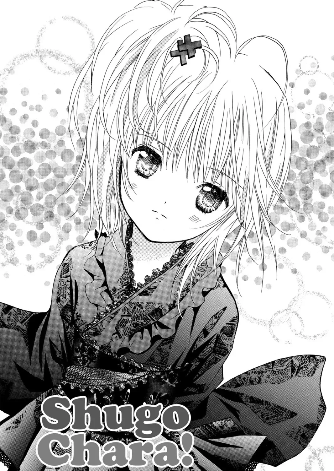 Shugo Chara! Chapter 8 page 1