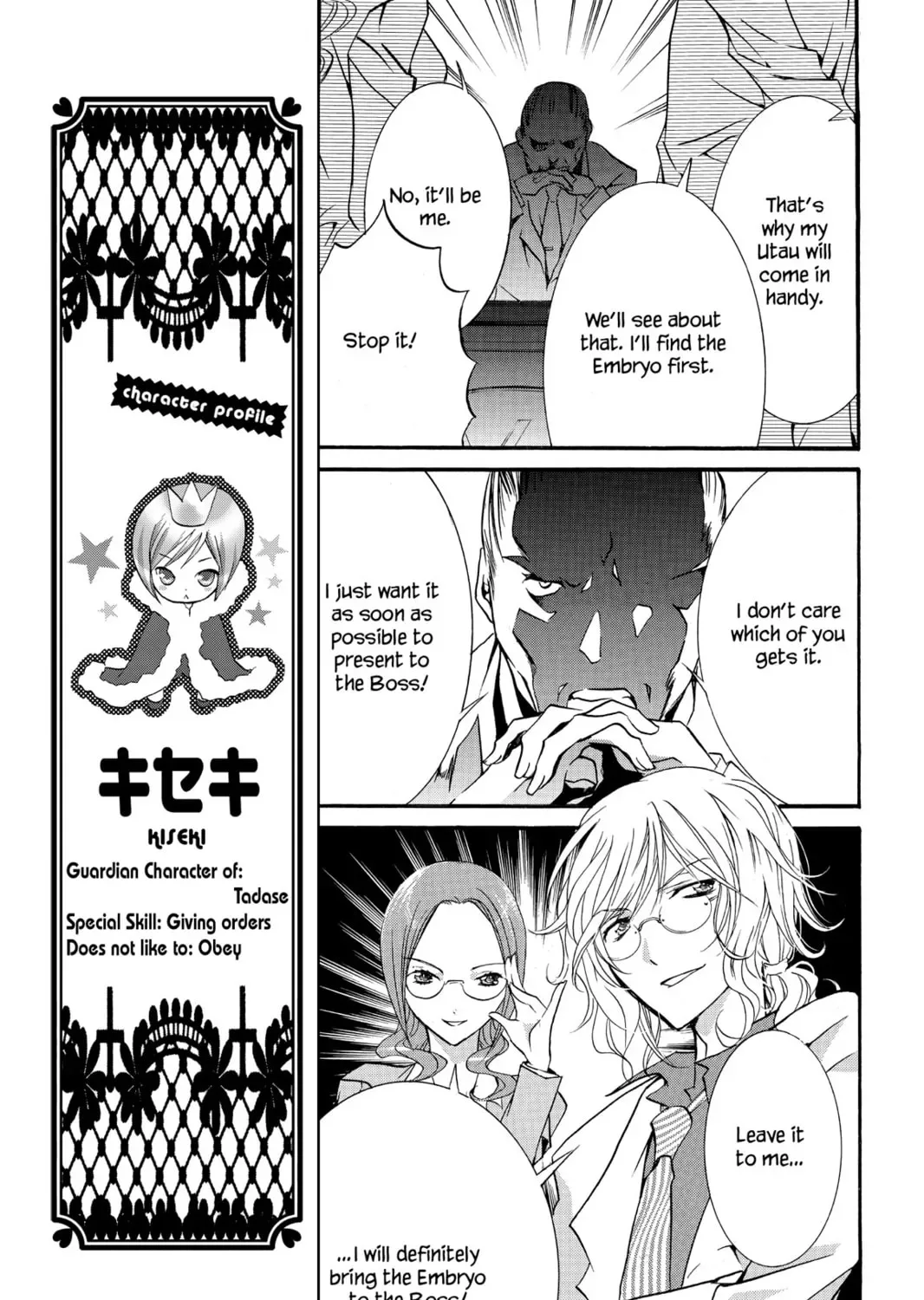 Shugo Chara! Chapter 9 page 7