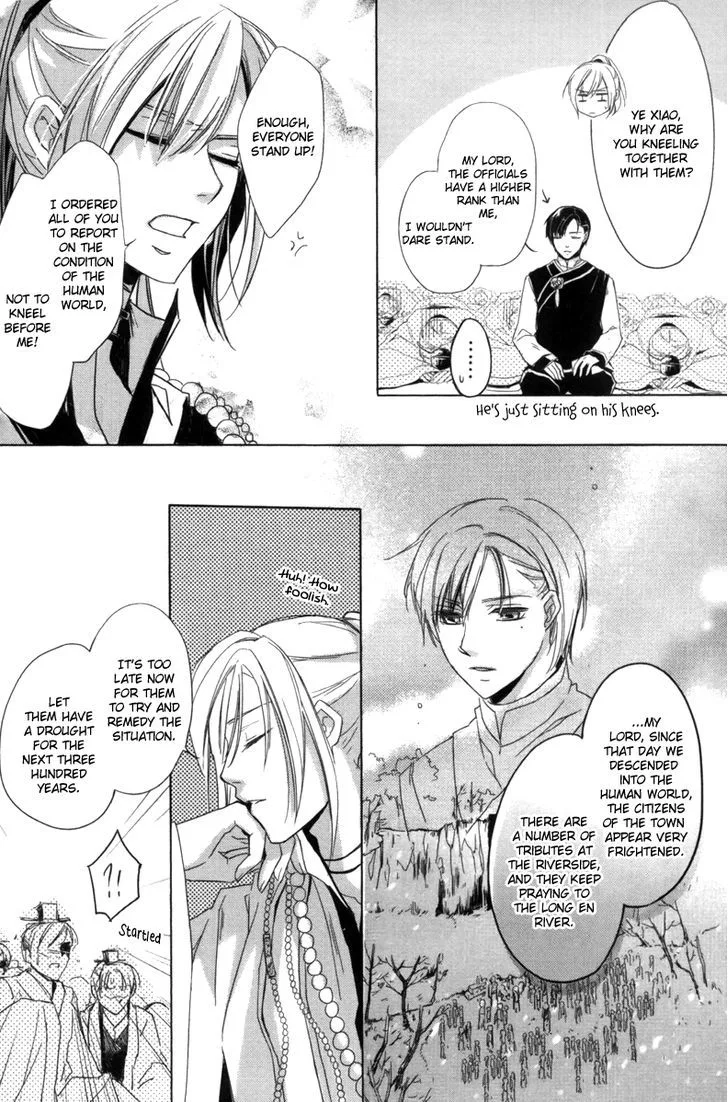 Shui Shen Qi Hui Juan Chapter 1 page 20