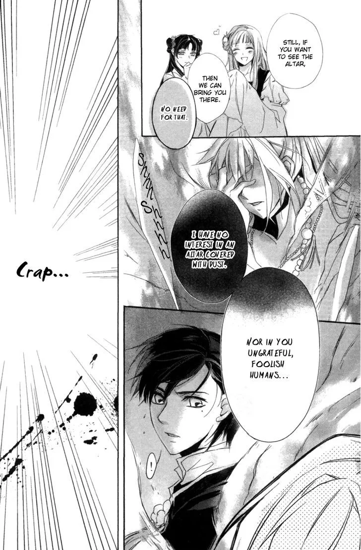 Shui Shen Qi Hui Juan Chapter 1 page 15