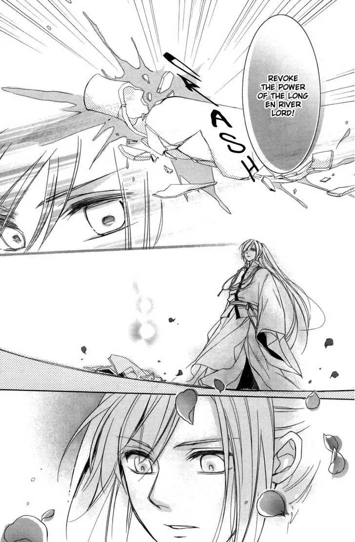 Shui Shen Qi Hui Juan Chapter 1 page 24