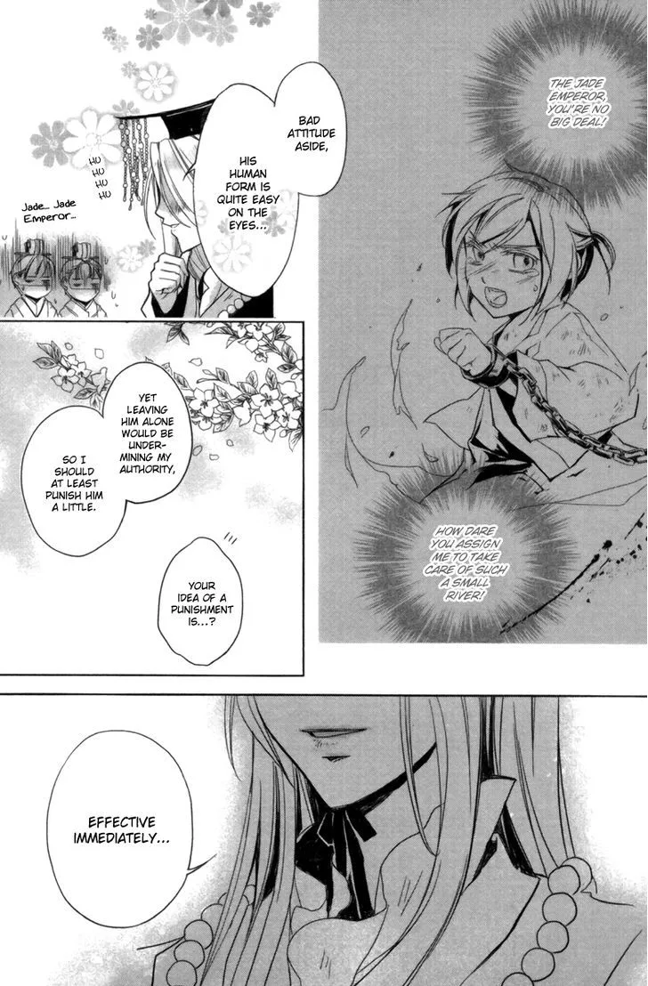 Shui Shen Qi Hui Juan Chapter 1 page 23