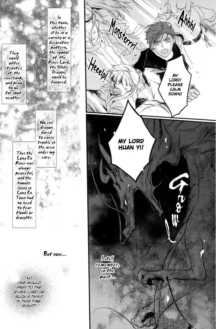 Shui Shen Qi Hui Juan Chapter 1 page 17