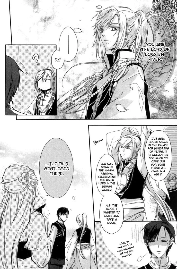 Shui Shen Qi Hui Juan Chapter 1 page 12