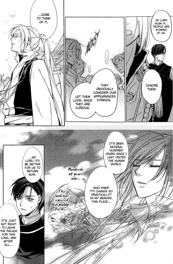Shui Shen Qi Hui Juan Chapter 1 page 11