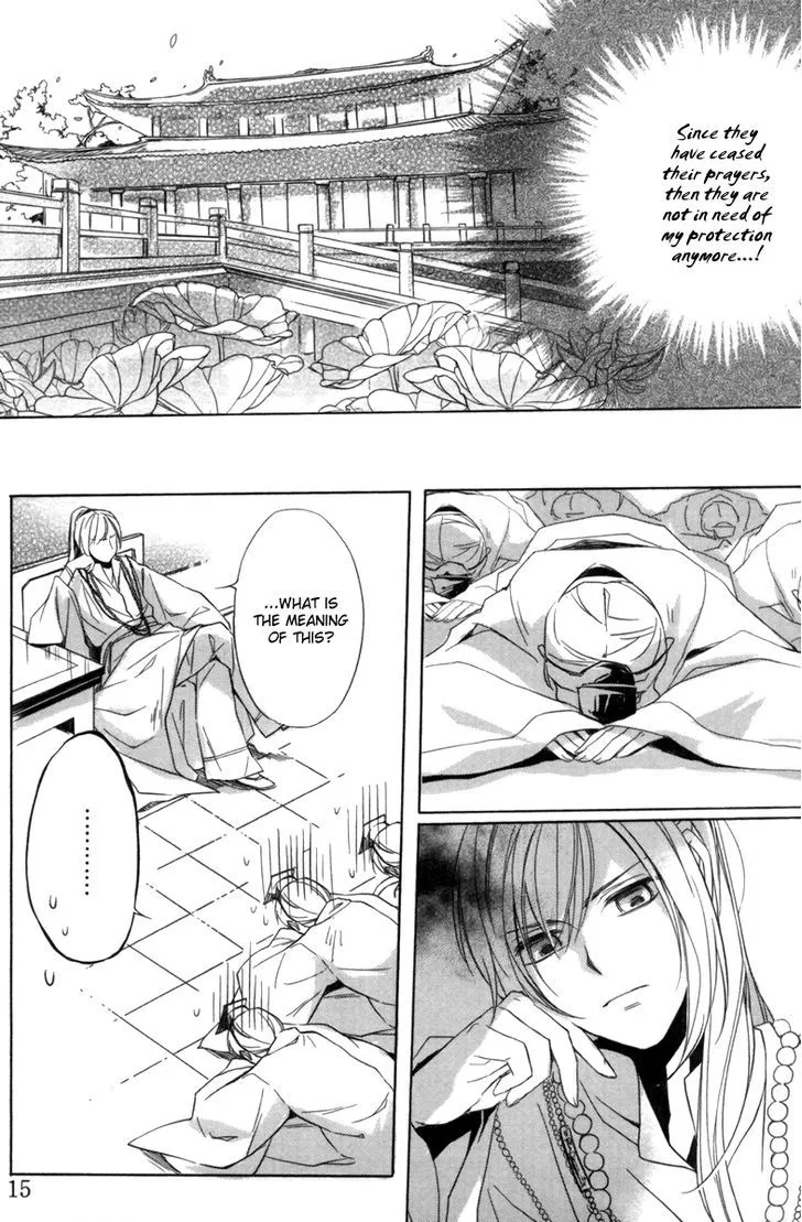Shui Shen Qi Hui Juan Chapter 1 page 19