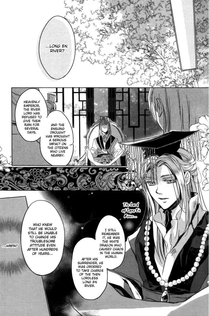 Shui Shen Qi Hui Juan Chapter 1 page 22