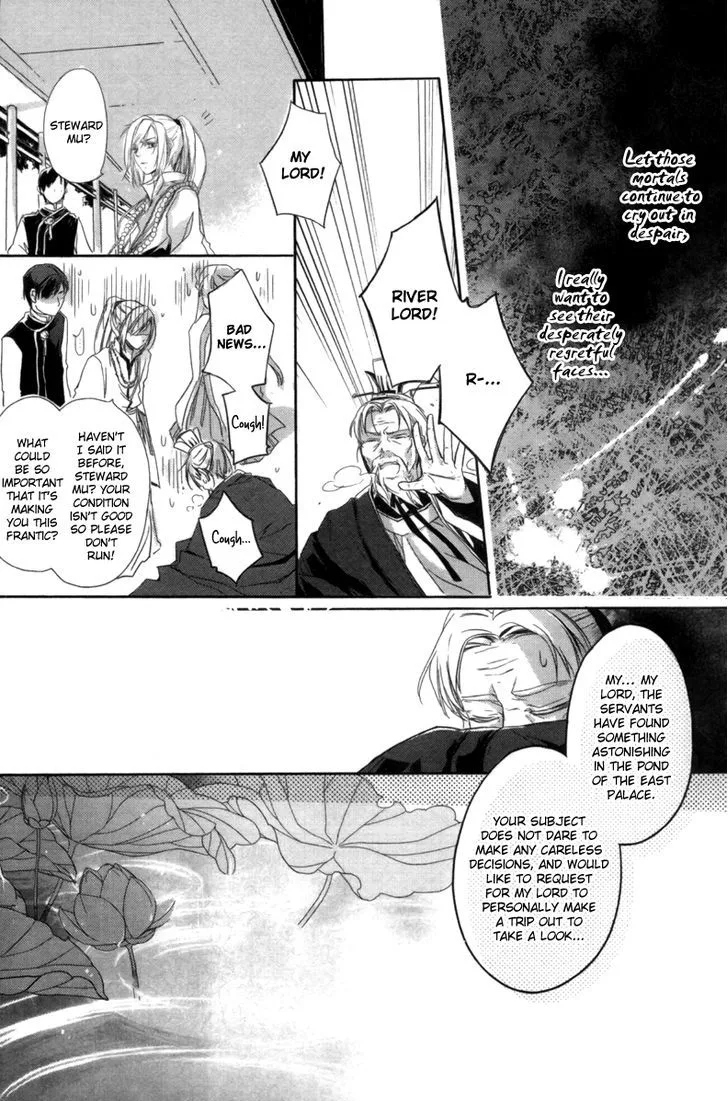 Shui Shen Qi Hui Juan Chapter 1 page 27