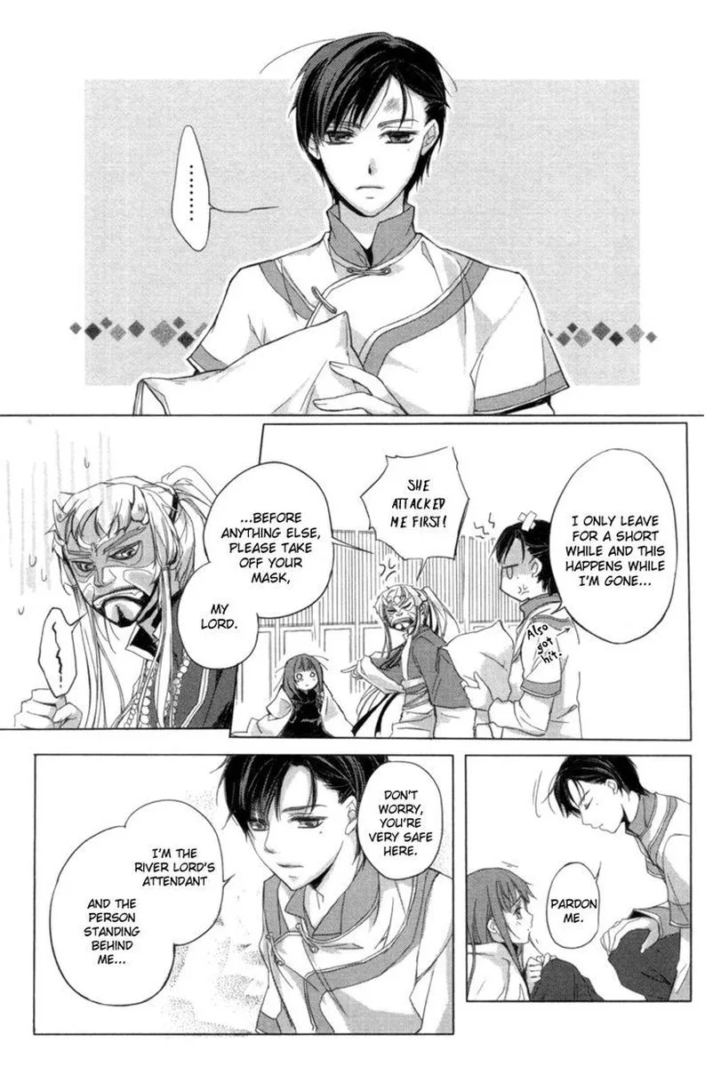 Shui Shen Qi Hui Juan Chapter 2 page 16