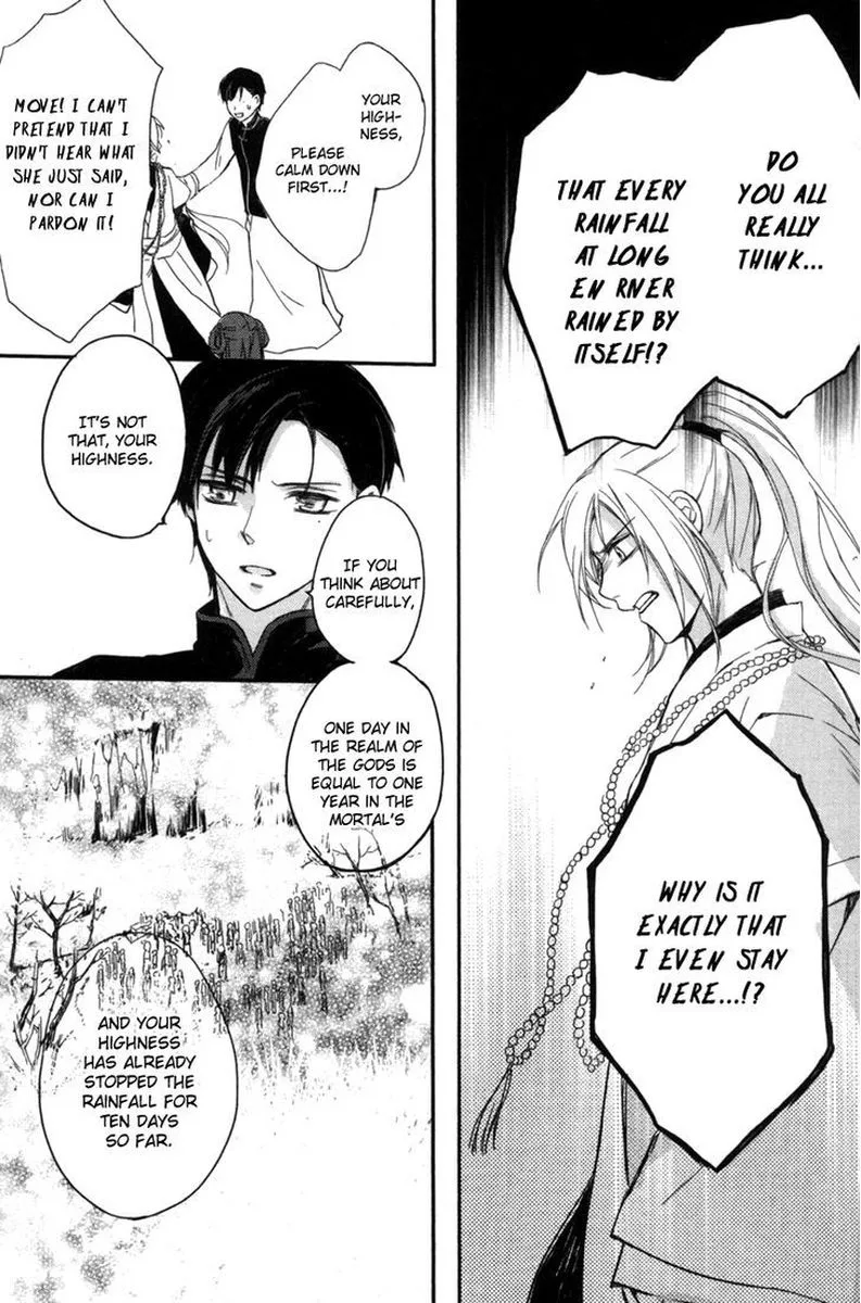Shui Shen Qi Hui Juan Chapter 3 page 30