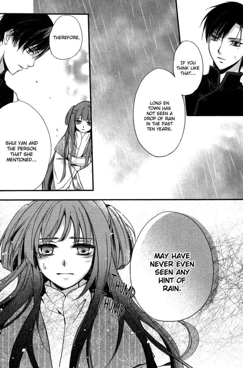 Shui Shen Qi Hui Juan Chapter 3 page 31