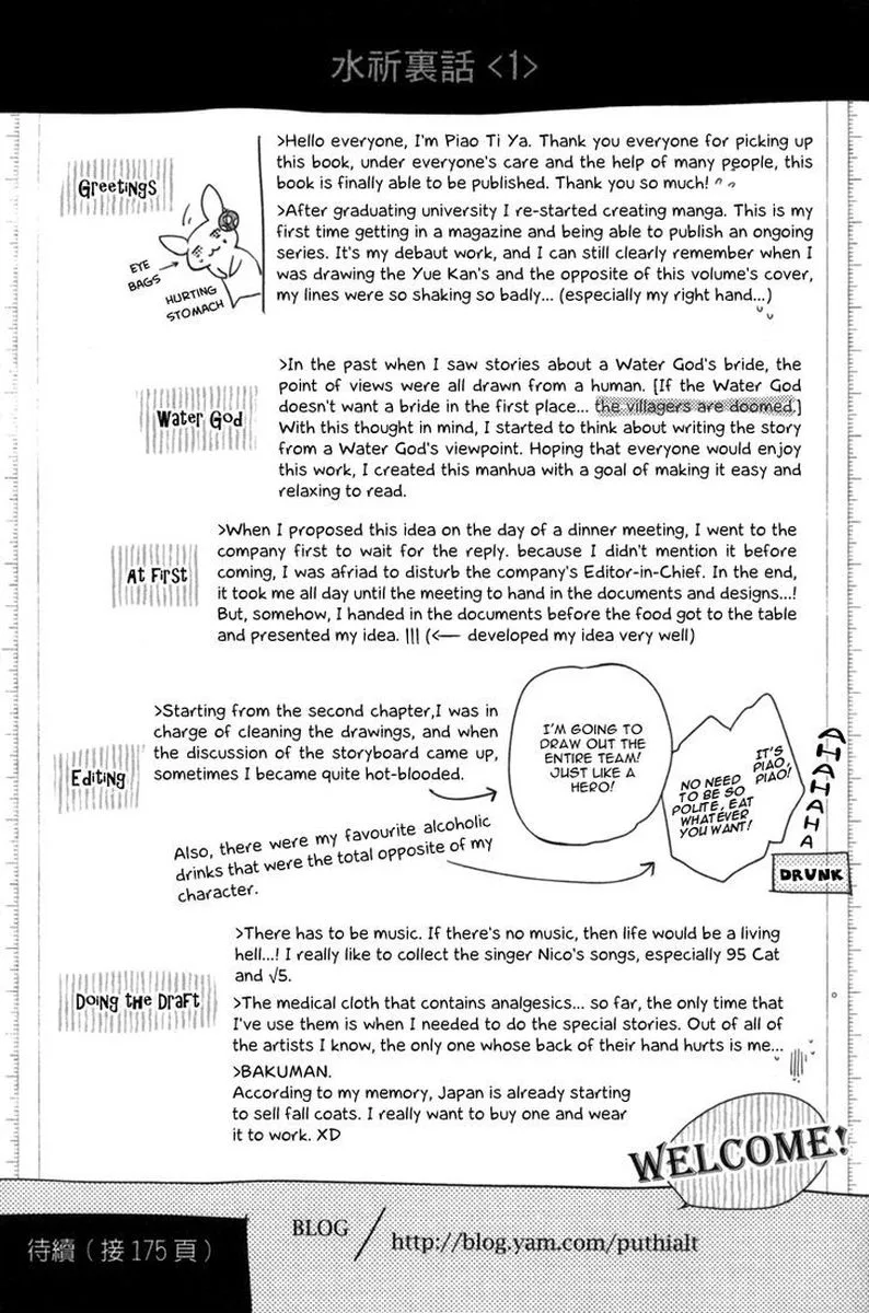 Shui Shen Qi Hui Juan Chapter 3 page 38