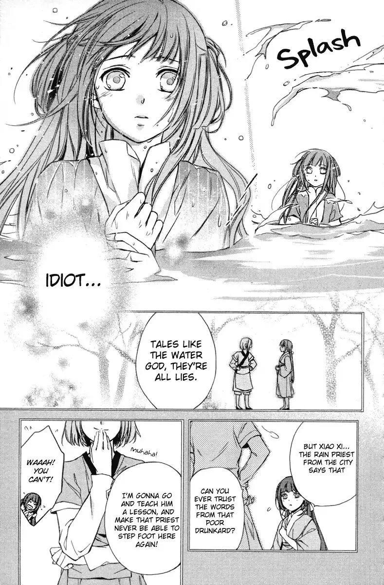 Shui Shen Qi Hui Juan Chapter 4 page 5