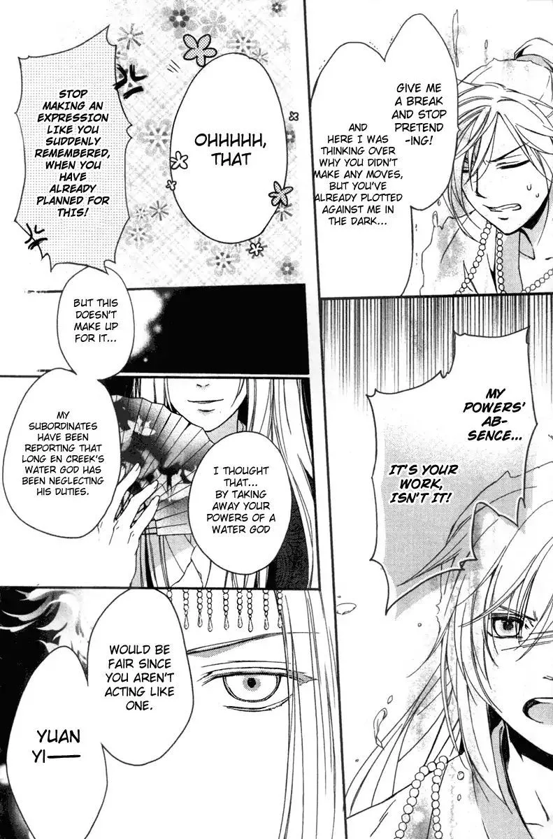 Shui Shen Qi Hui Juan Chapter 4 page 24