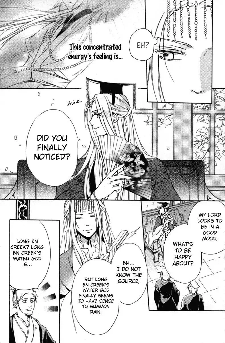 Shui Shen Qi Hui Juan Chapter 4 page 17