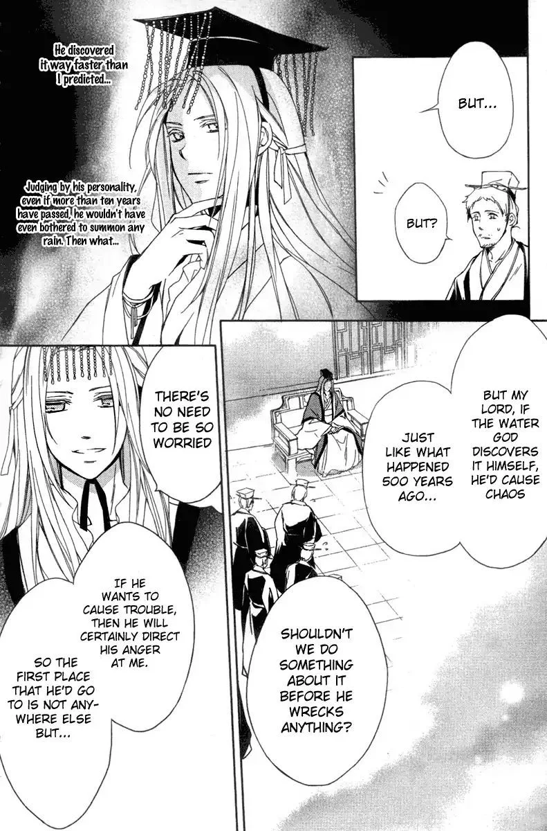 Shui Shen Qi Hui Juan Chapter 4 page 20