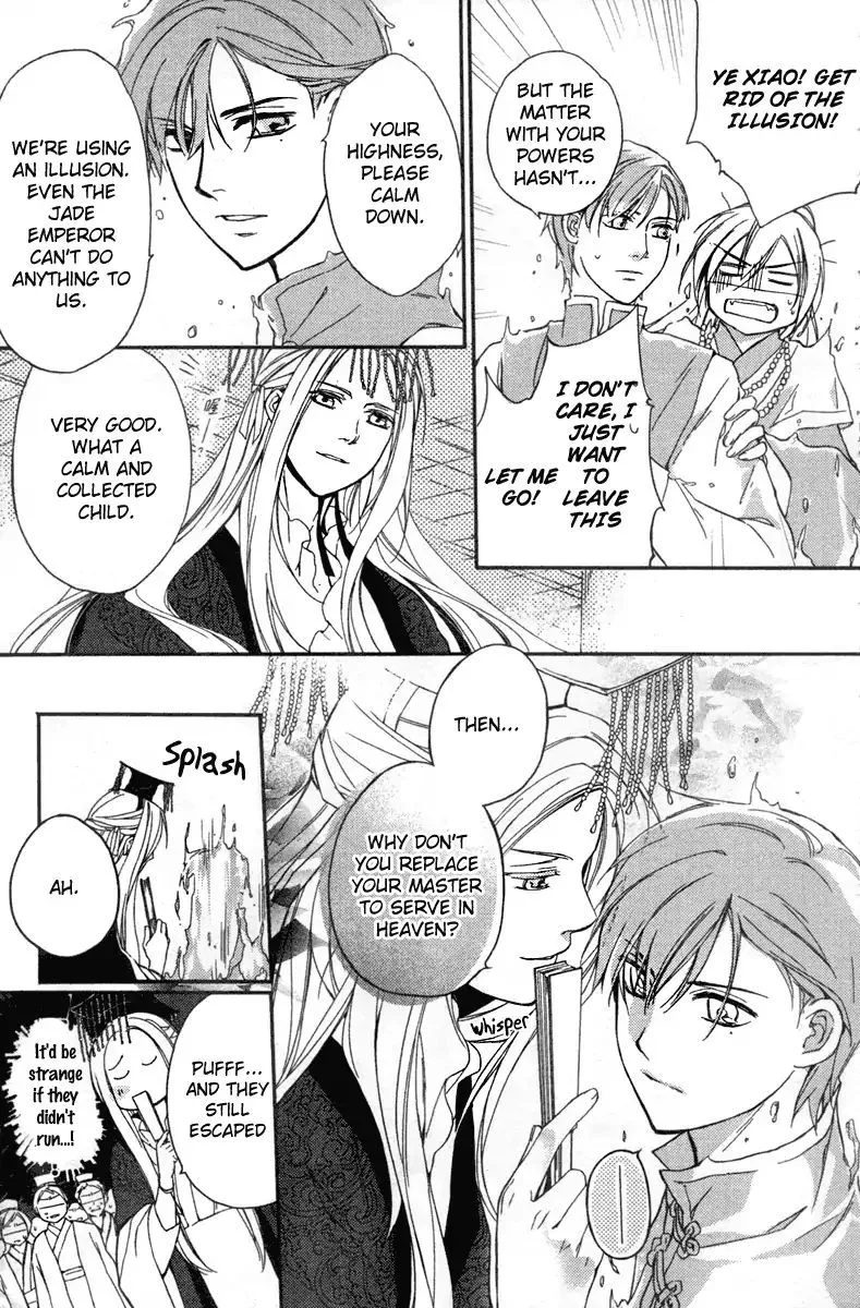 Shui Shen Qi Hui Juan Chapter 4 page 29