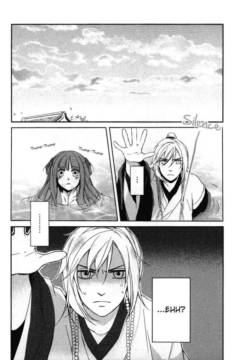 Shui Shen Qi Hui Juan Chapter 4 page 11