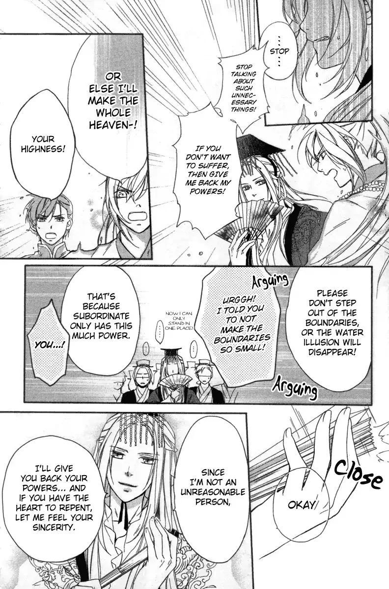 Shui Shen Qi Hui Juan Chapter 4 page 26