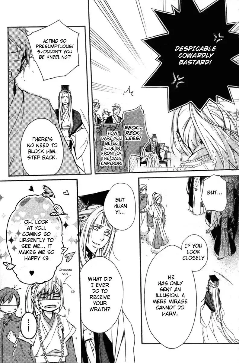 Shui Shen Qi Hui Juan Chapter 4 page 23