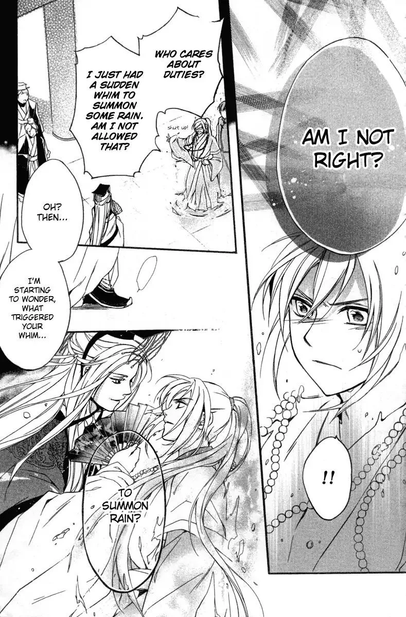 Shui Shen Qi Hui Juan Chapter 4 page 25