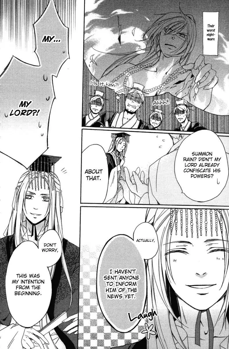 Shui Shen Qi Hui Juan Chapter 4 page 18