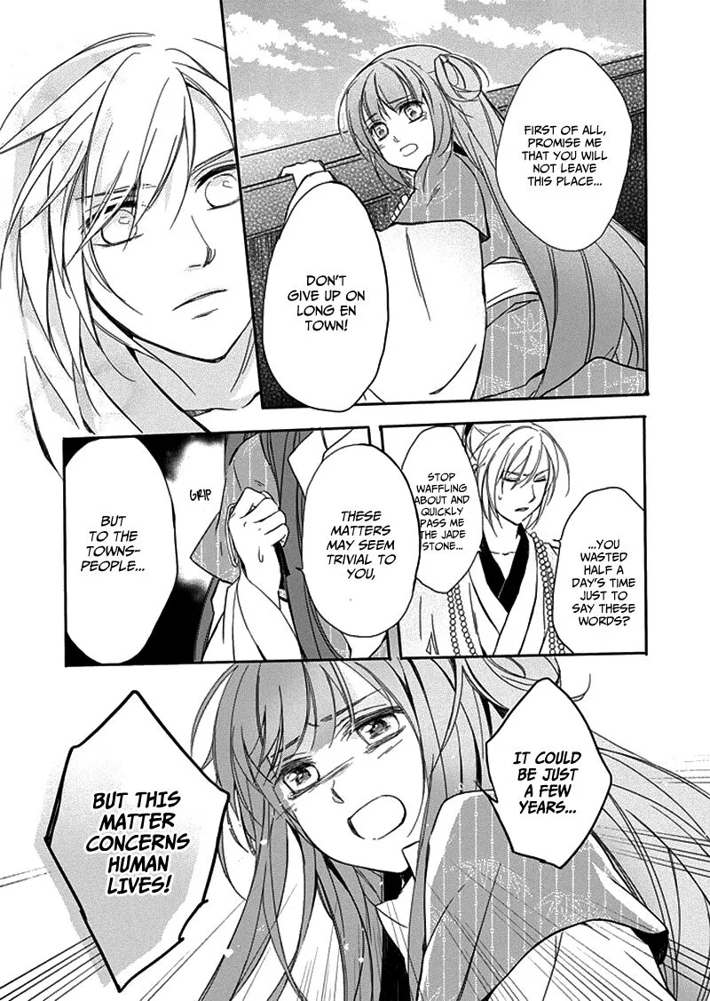 Shui Shen Qi Hui Juan Chapter 5 page 14