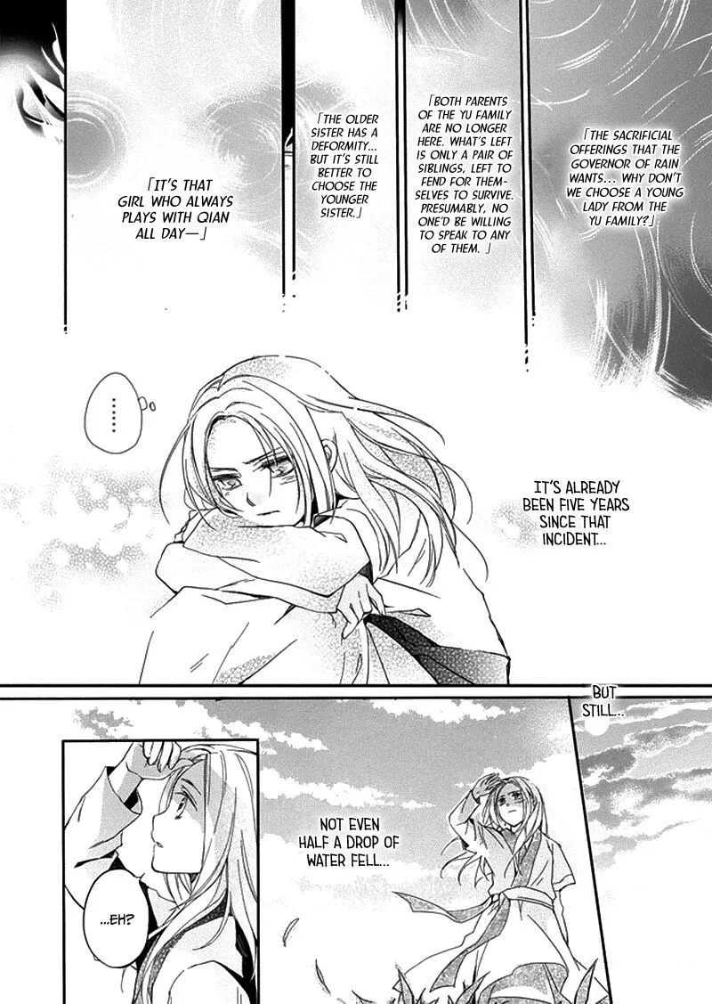 Shui Shen Qi Hui Juan Chapter 5 page 24