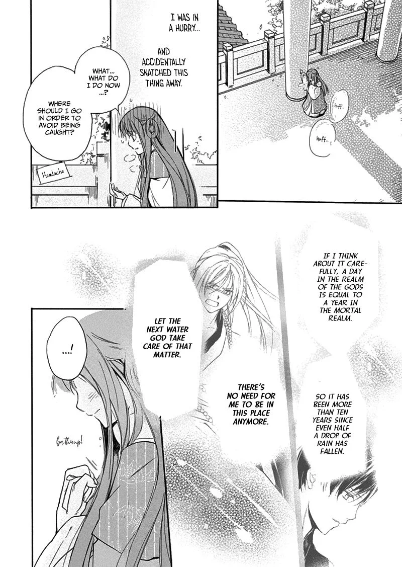 Shui Shen Qi Hui Juan Chapter 5 page 12