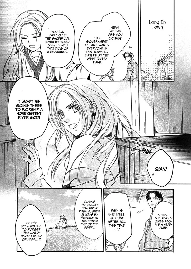 Shui Shen Qi Hui Juan Chapter 5 page 23