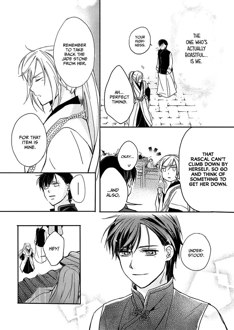 Shui Shen Qi Hui Juan Chapter 5 page 20