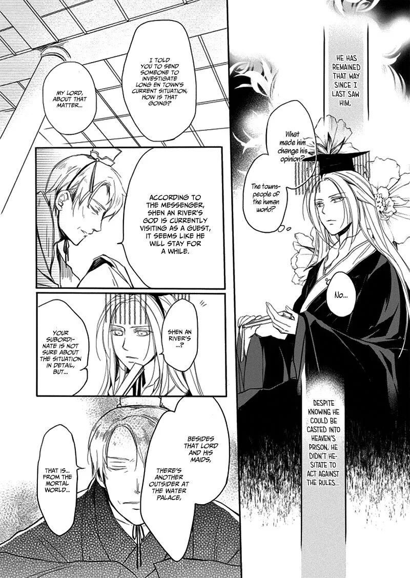 Shui Shen Qi Hui Juan Chapter 6 page 4