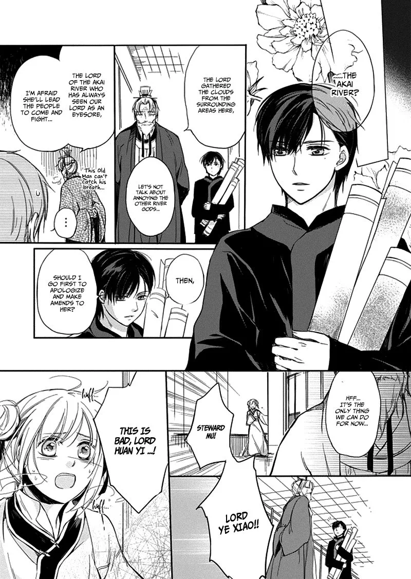 Shui Shen Qi Hui Juan Chapter 6 page 20