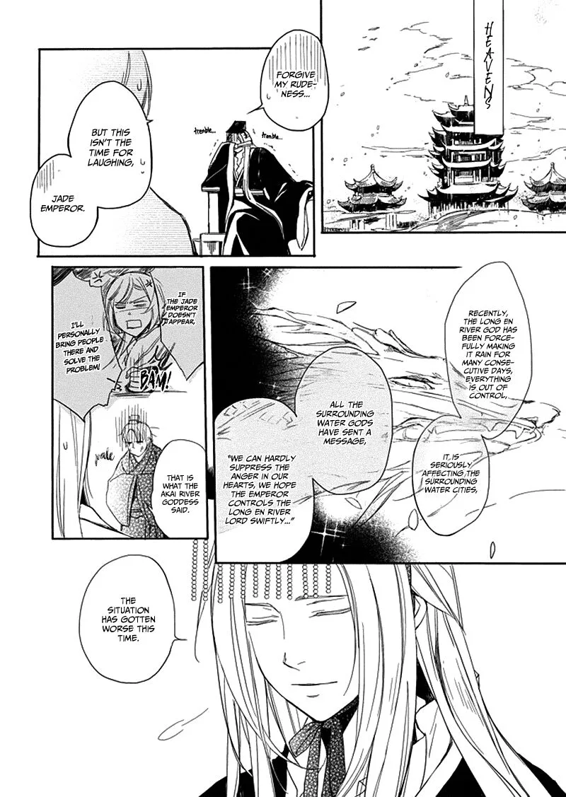 Shui Shen Qi Hui Juan Chapter 6 page 3