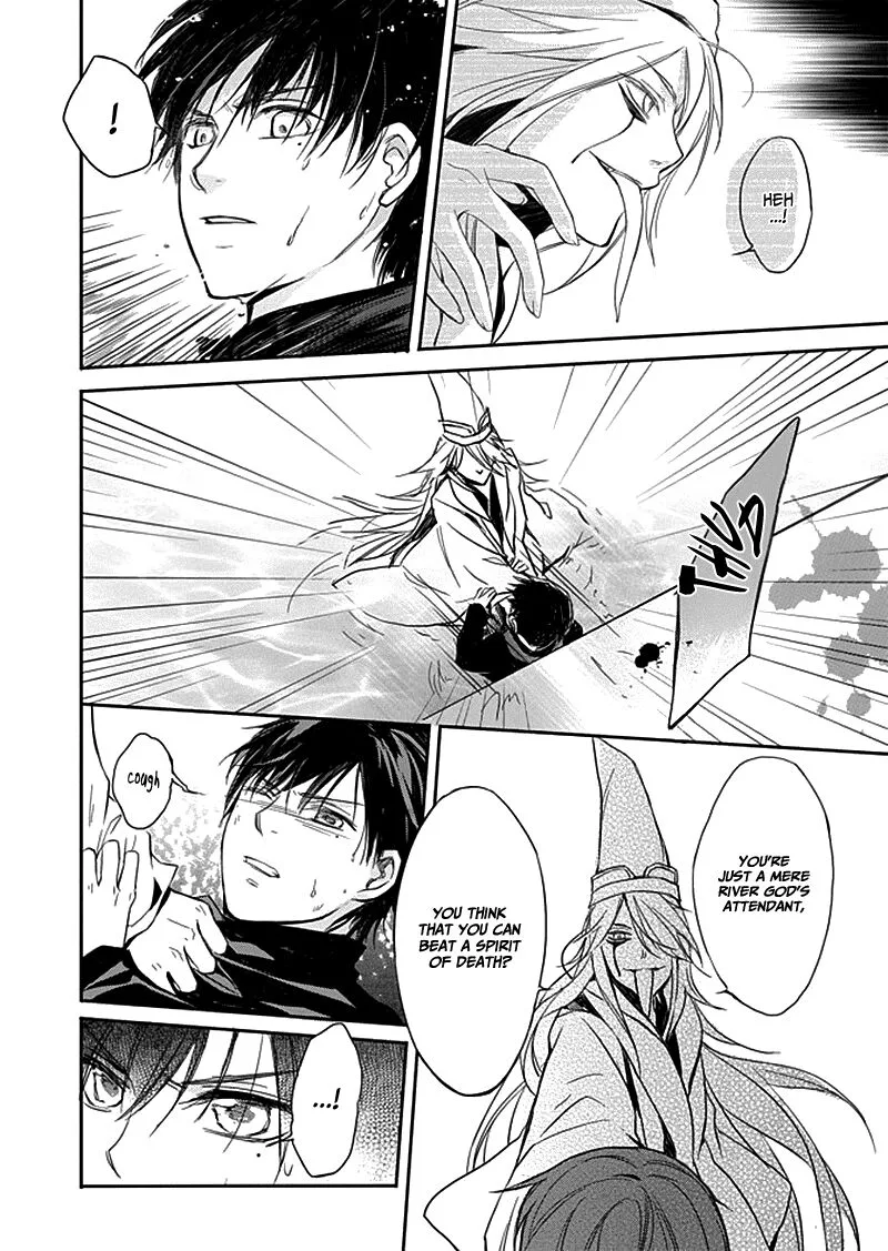 Shui Shen Qi Hui Juan Chapter 7 page 18
