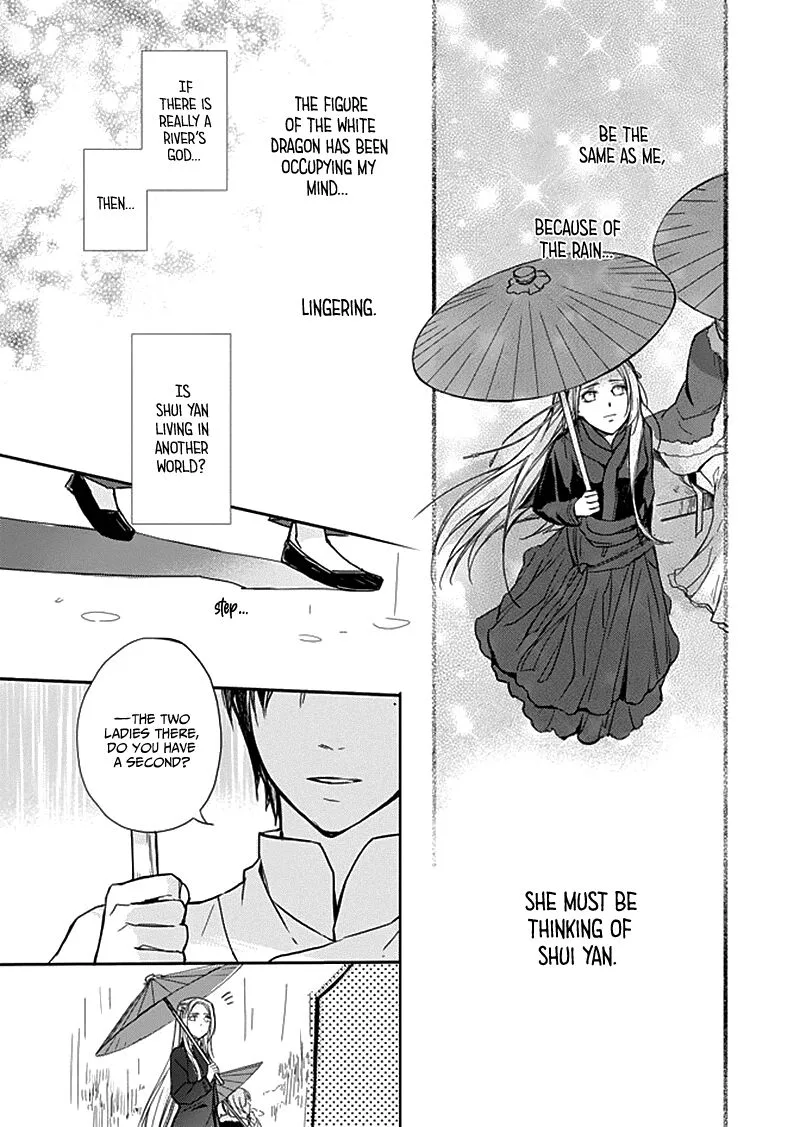 Shui Shen Qi Hui Juan Chapter 8 page 5