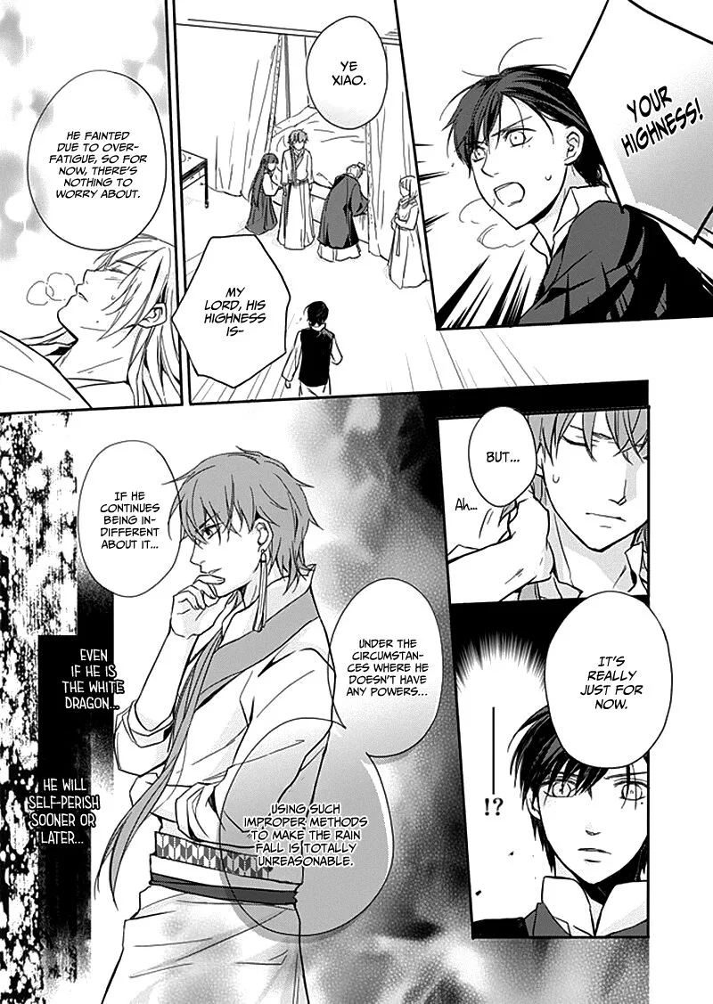 Shui Shen Qi Hui Juan Chapter 8 page 22