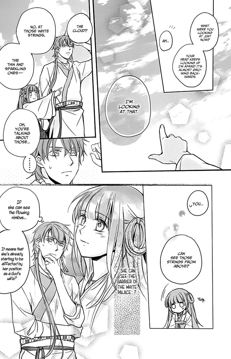 Shui Shen Qi Hui Juan Chapter 8 page 17