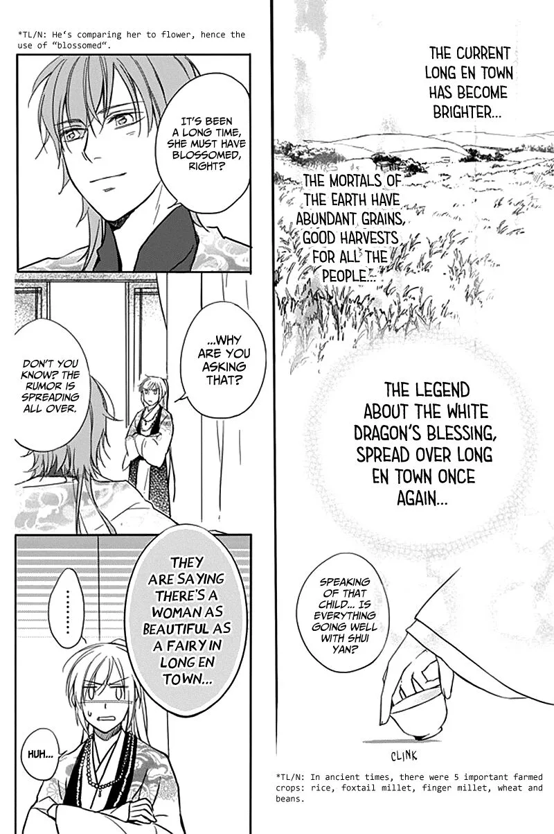 Shui Shen Qi Hui Juan Chapter 9.5 page 3
