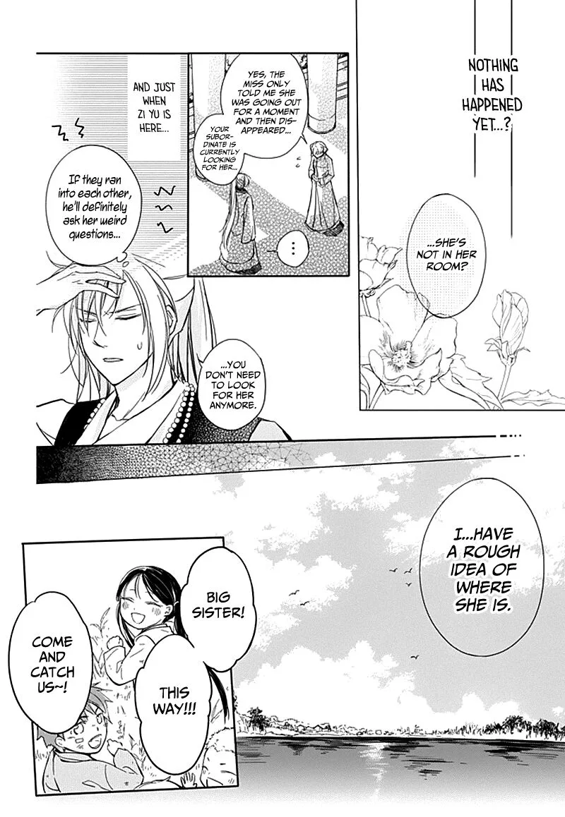 Shui Shen Qi Hui Juan Chapter 9.5 page 4