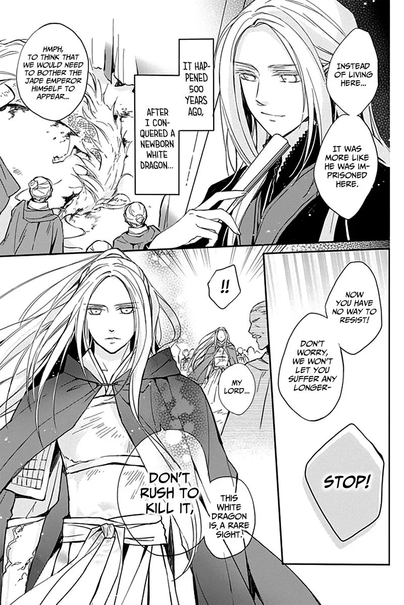 Shui Shen Qi Hui Juan Chapter 9 page 16